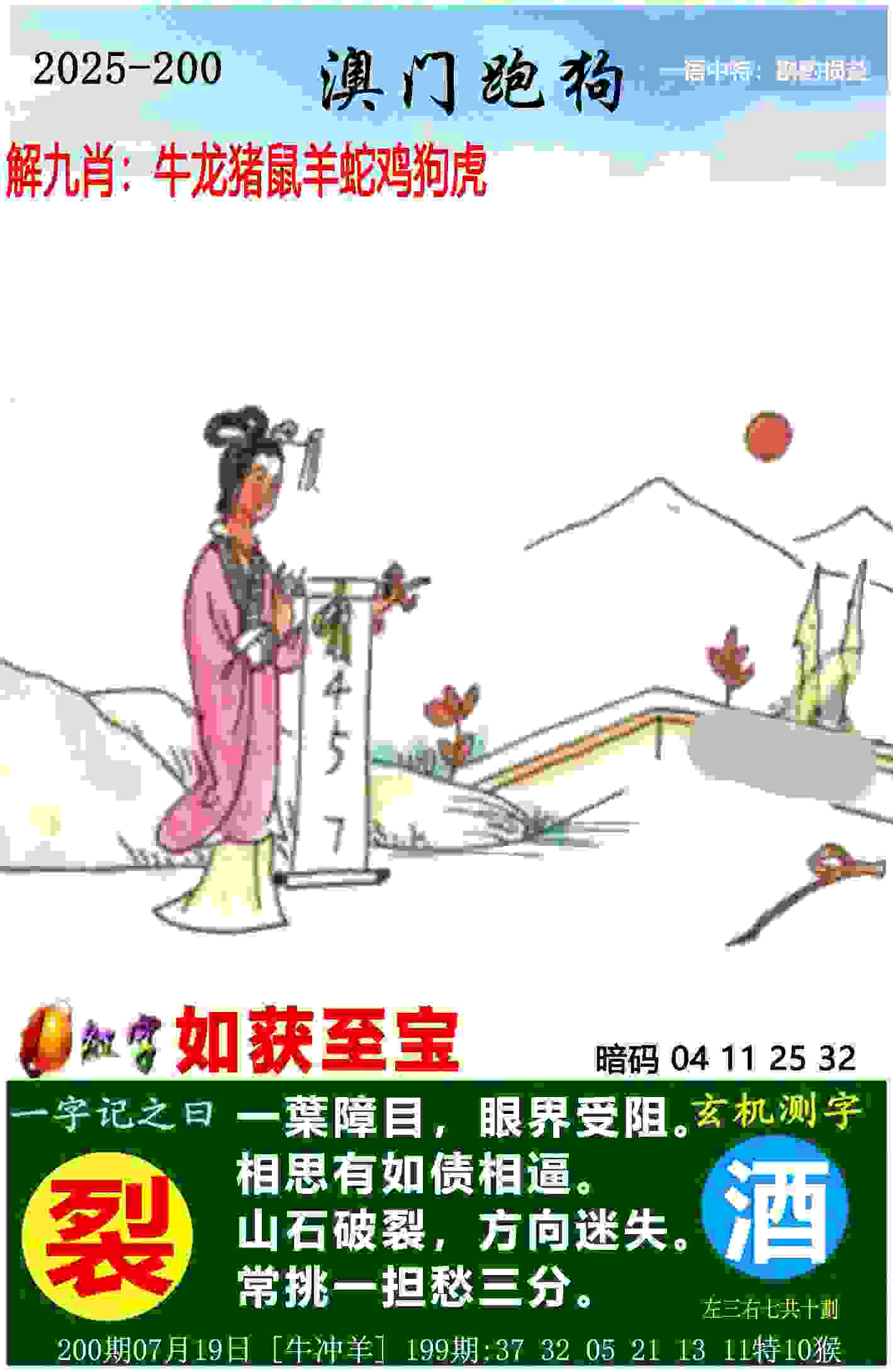 >新奥天天开奖资料大全600tkm