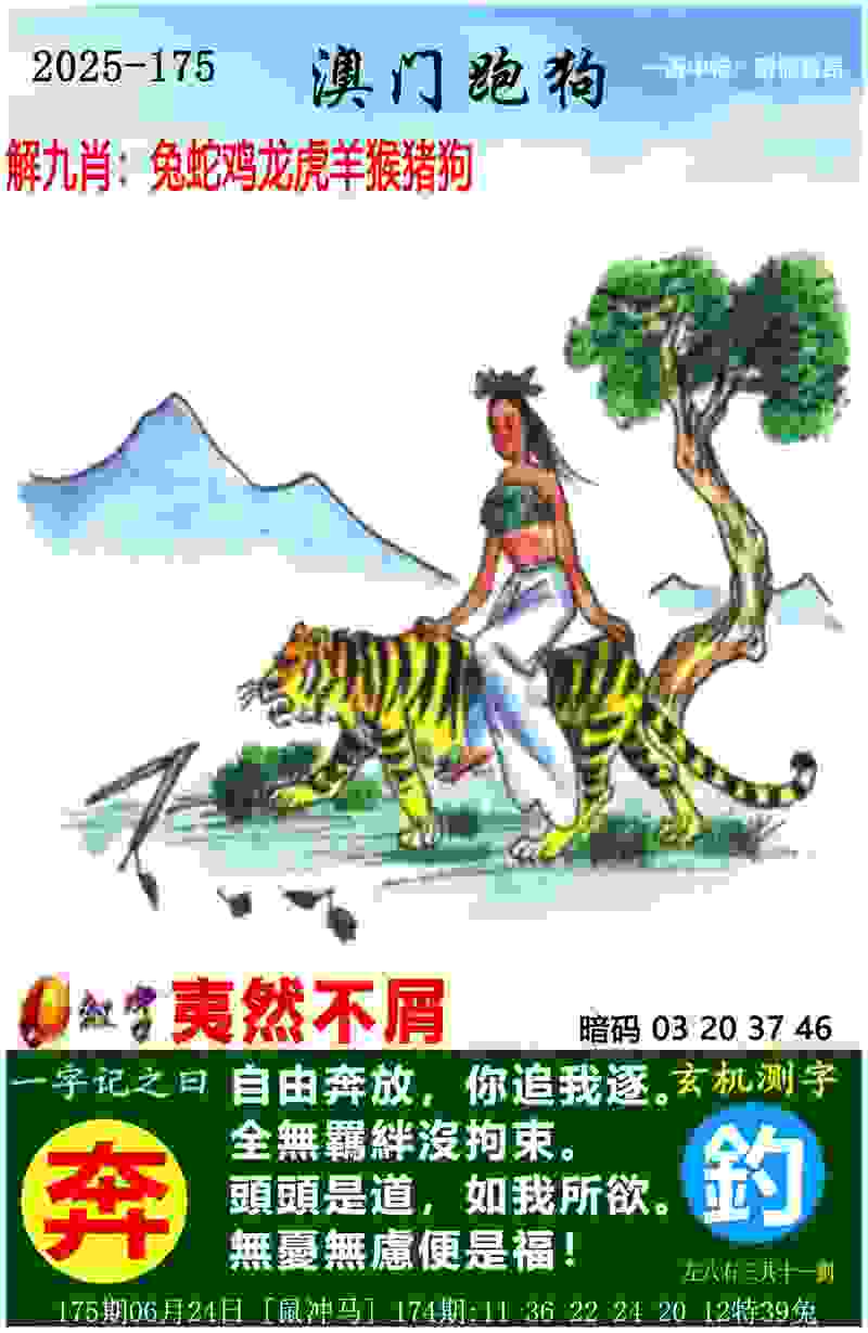 >新奥天天开奖资料大全600tkm